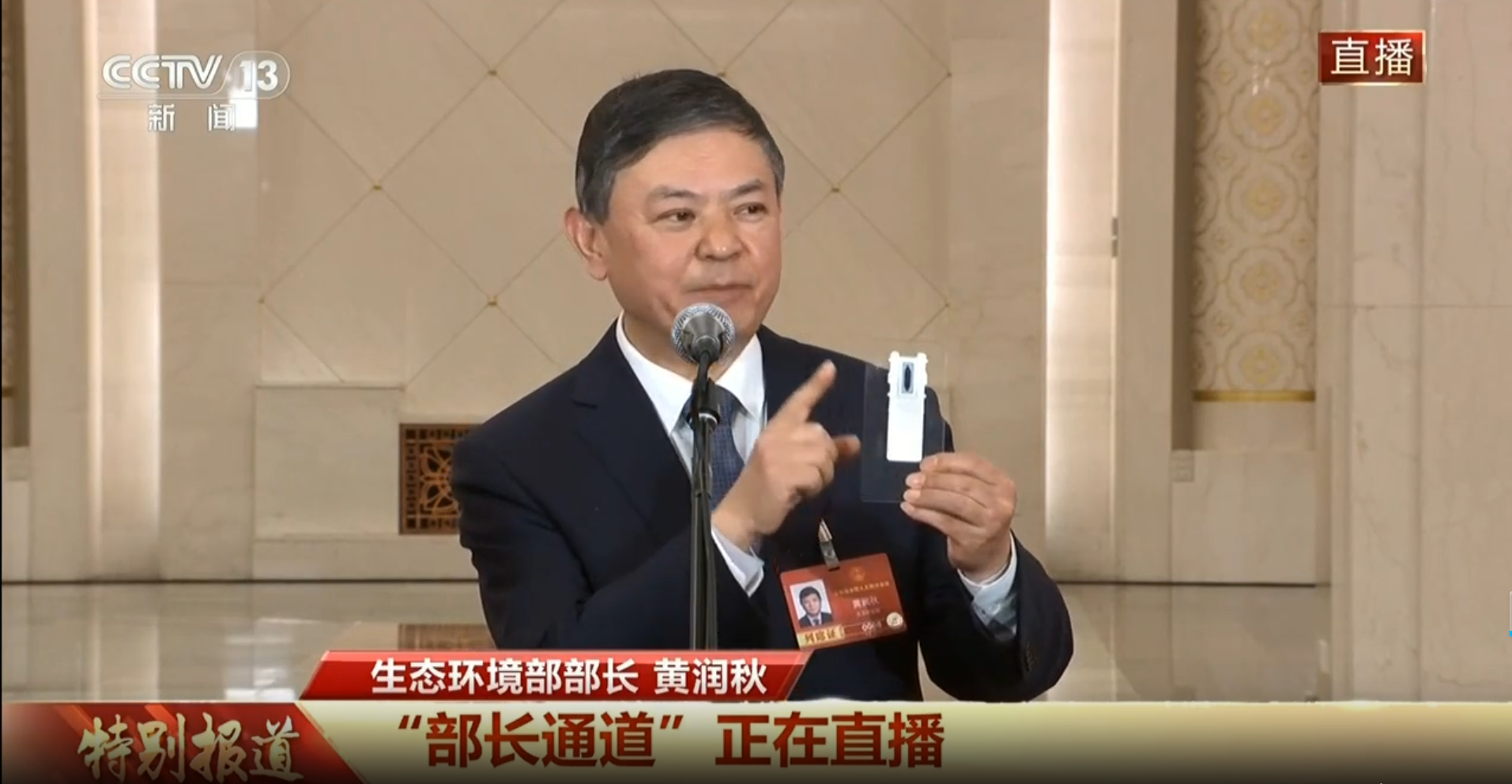 “部长通道”上的小芯片，藏着江苏生态监测的“黑科技”！