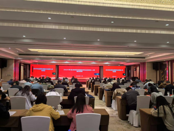 省生态环境厅举办全省核与辐射安全监管人员培训班