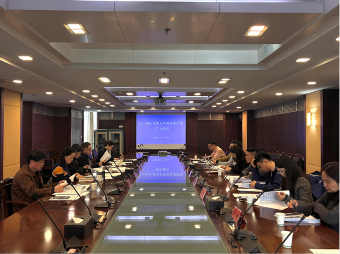 共商共治、协同推进，长三角擘画生态环境损害赔偿工作新蓝图——长三角区域生态环境损害赔偿工作座谈会召开