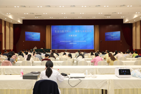 省生态环境厅联合省级机关医院开展健康知识讲座及义诊活动
